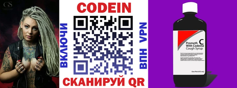Купить  Новый Оскол  Кодеиновый сироп Lean напиток Lean (лин) 