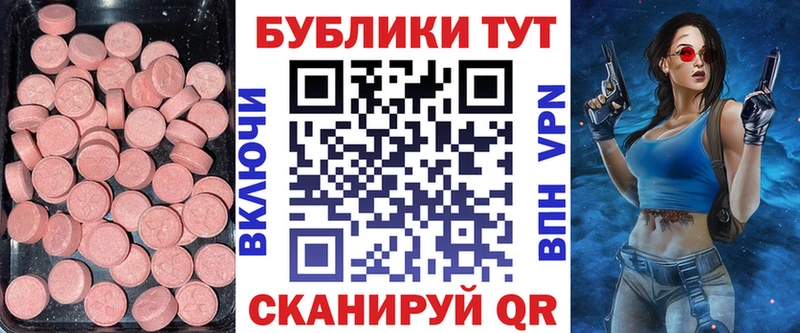 ЭКСТАЗИ 280мг Новый Оскол